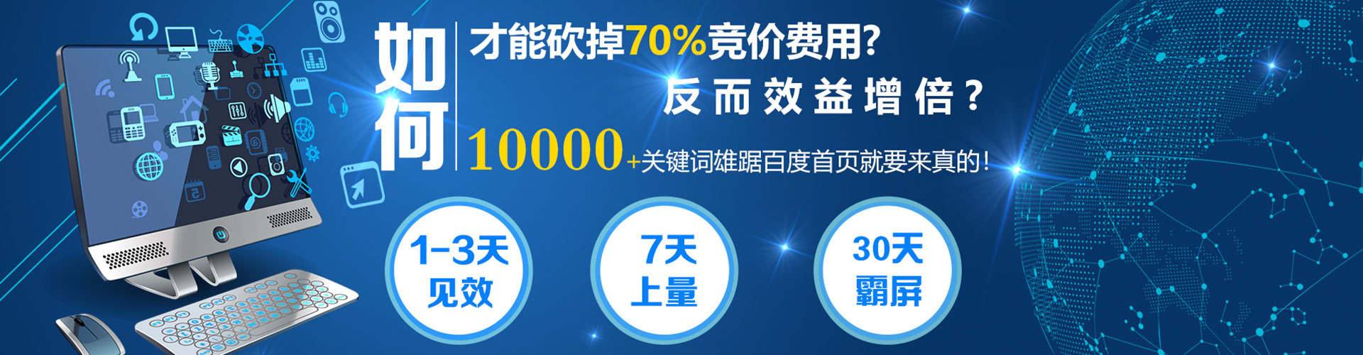 斗门百度推广费用